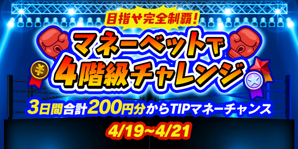 お知らせ用とTwitter用_mission_210419_1_mission.png