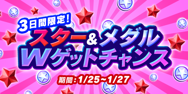 お知らせ用とTwitter用_mission_210125_1_mission.png