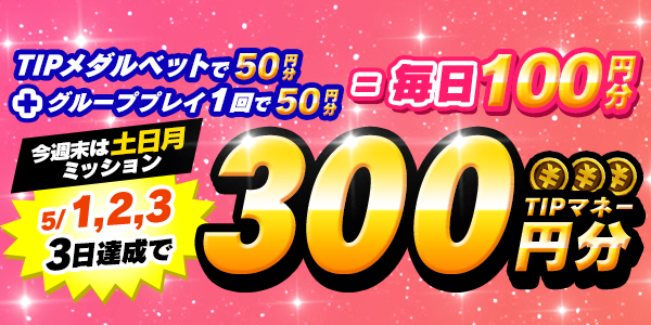 お知らせ用_mission_210501_1_mission.png