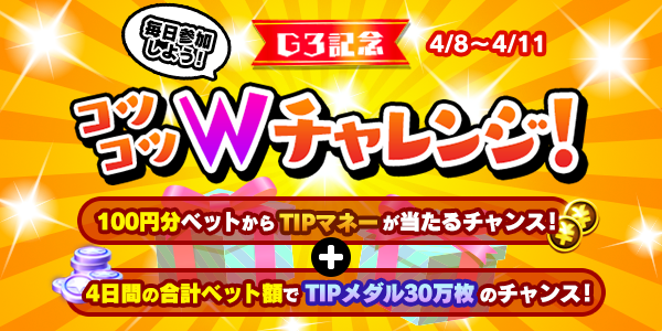 お知らせ用とTwitter用_mission_210408_3_mission.png