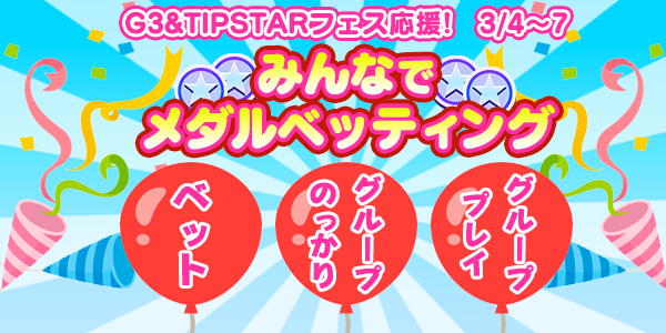 Twitter andお知らせ_210304_2.png