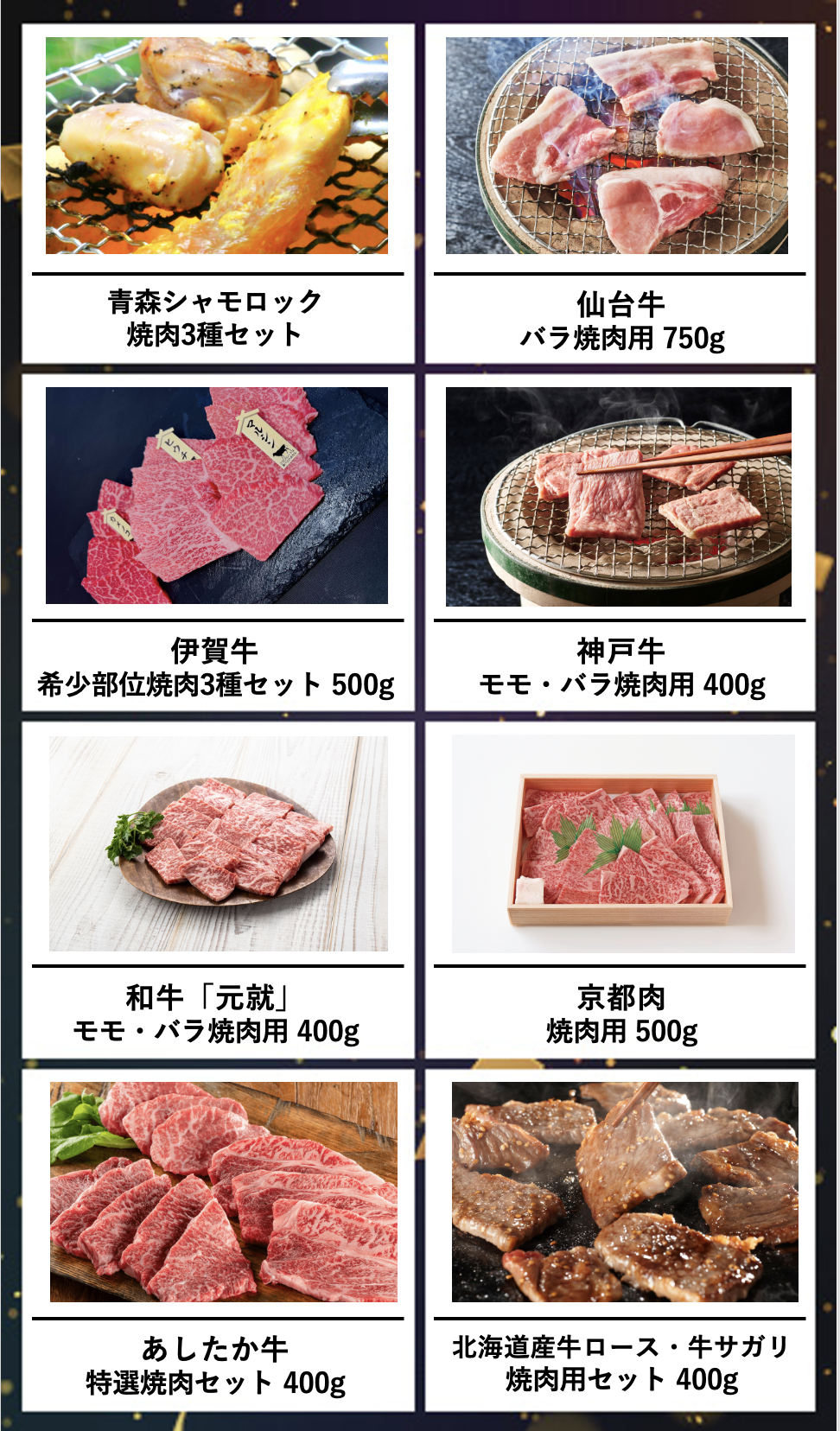 焼肉振舞v1.png