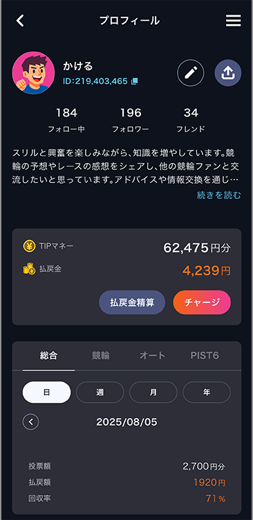 09_プロフィール.png
