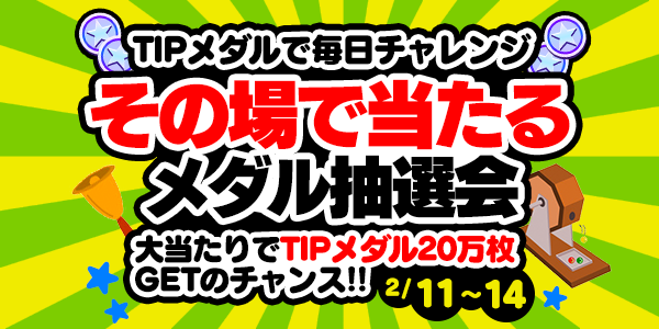 お知らせ用とTwitter用_mission_210211_2_mission.png