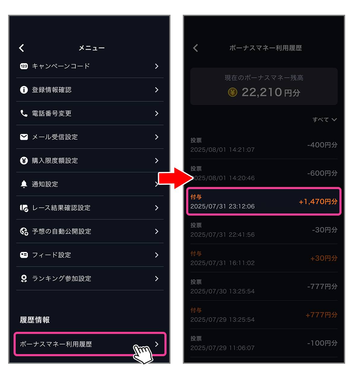 条件クリアでTIPマネーGET_3.png