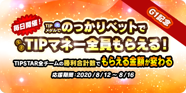 お知らせ用とTwitter用_race_200812.png