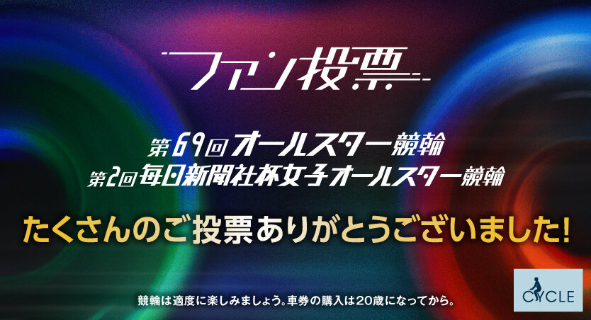 260406keirin_banner_b02.jpg