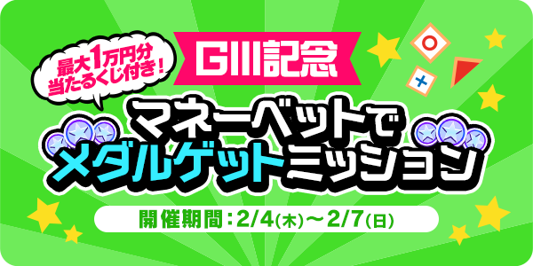 お知らせ用とTwitter用_mission_210204_2_mission.png