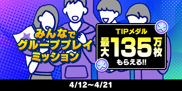 お知らせ用とTwitter用_mission_210412_2_mission-4.png