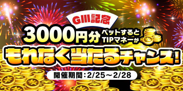 お知らせ3000.png