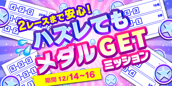 お知らせ用とTwitter用_mission_201214_2_mission.png