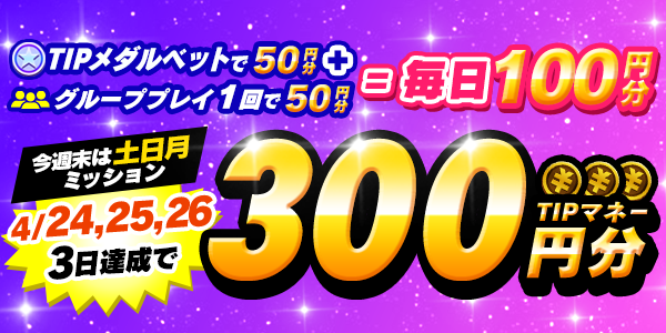 お知らせ用_mission_210424_1_mission.png