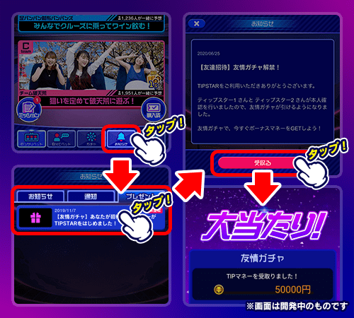 追記 5 21 2 10 15時 招待キャンペーンの再開と初フレンドボーナスの終了について Tipstar ティップスター 公式サポートサイト