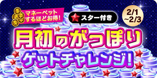 Twitterとお知らせ用_mission_210201_2_mission.png