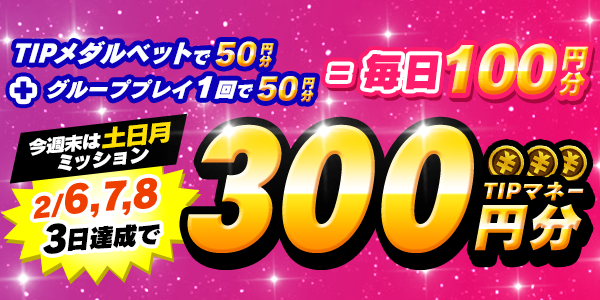 お知らせ用_ mission_210206_1_mission (2).png