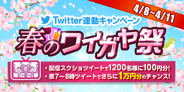 Twitterアンドお知らせ.png