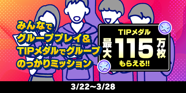 お知らせ用とTwitter用_mission_210322_4_mission.png
