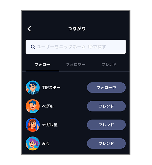 フレンド機能のリニューアル_01 (1).png