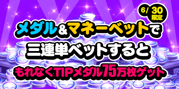 お知らせ用とTwitter用_mission_210630_3_mission.png