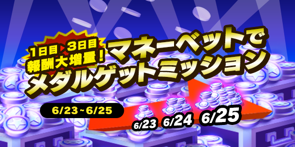 Twitterとお知らせ用_mission_210623_3_mission.png