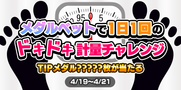 お知らせ用とTwitter用_mission_210419_2_mission.png