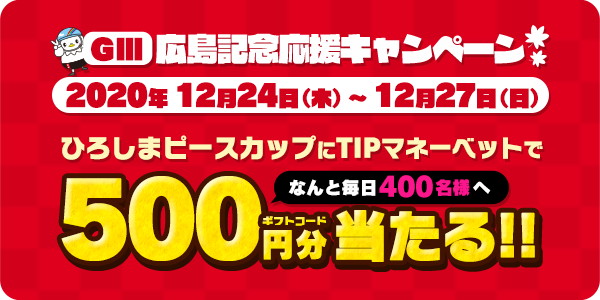 お知らせ用とTwitter用_mission_201224_4_mission.png