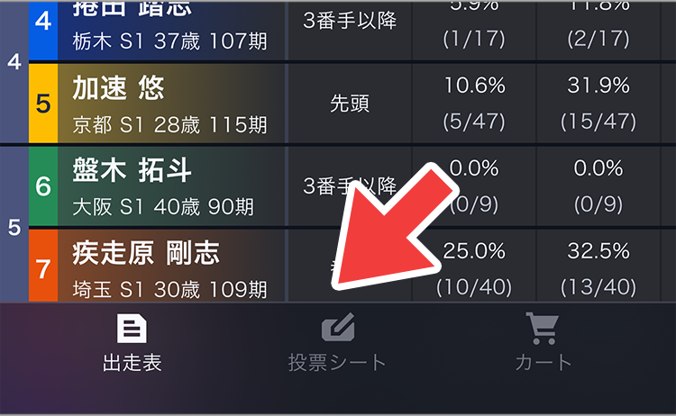 03_レース情報b.png