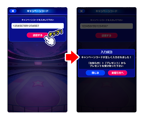 年末年始キャンペーン第4弾】1/4（月）より、立川G3開催を記念して、最大10万円分のTIPマネーが当選するミッションや1,000人に500円分 のTIPマネーが毎日当たるキャンペーンを開催！ | TIPSTAR（ティップスター）公式サポートサイト