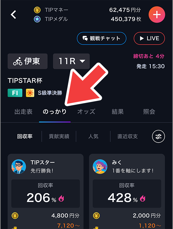 04_のっかりb.png
