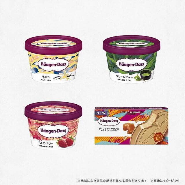 ハーゲンダッツ４種いずれか１個 (1).jpg