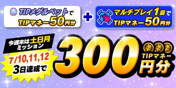 お知らせ用_mission_210710_1_mission.png