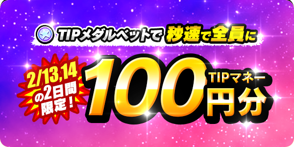 お知らせ用とTwitter用_mission_210213_1_mission (1).png