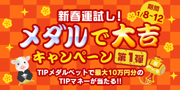 お知らせ用とTwitter用_mission_210108_1_mission.png