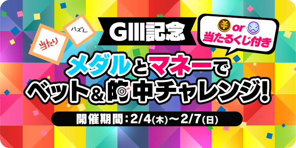 お知らせ用とTwitter用_mission_210204_1_mission.png