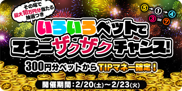 お知らせ用とTwitter用_mission_210220_2_mission.png