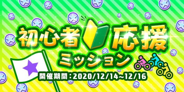 Twitterとお知らせ用 (2).png