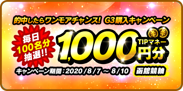 お知らせ用とTwitter用_race_200806 (1).png