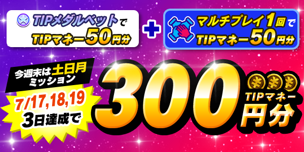 お知らせ用_mission_210717_1_mission.png