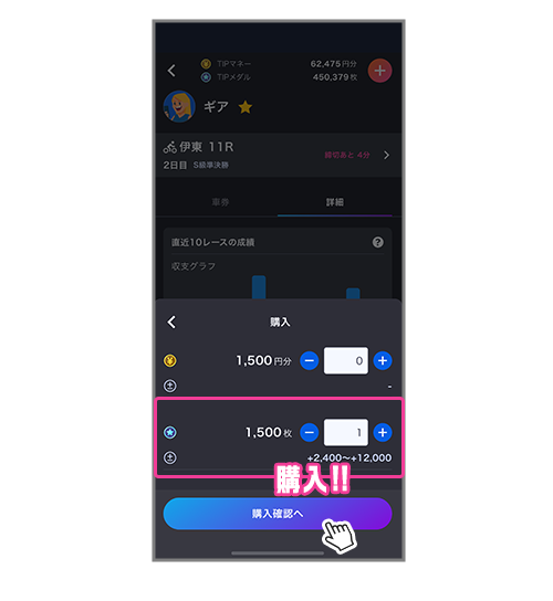 TIPメダルの遊び方_03.png