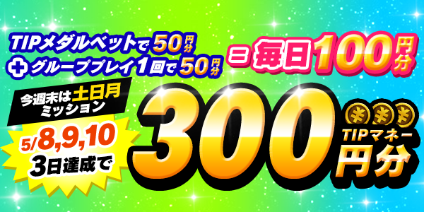 お知らせ用_mission_210508_1_mission.png