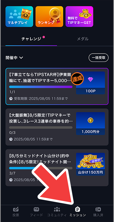 10_ミッション.png