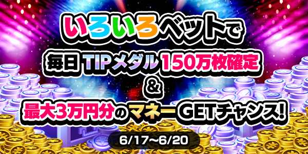 お知らせ用とTwitter用_mission_210617_3_mission.png