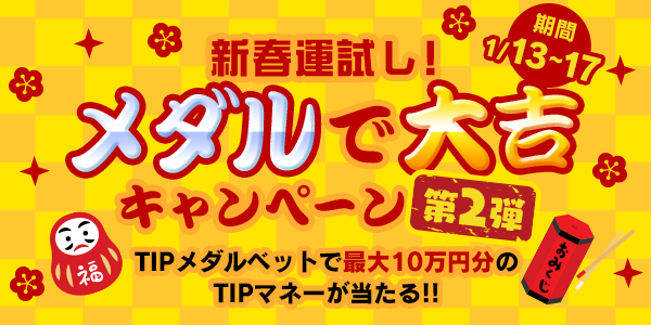 お知らせ用とTwitter用_mission_210113_1_mission.png