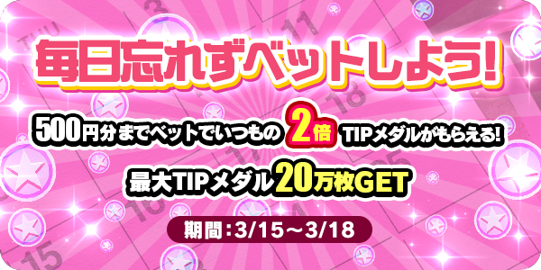 お知らせ用とTwitter用_mission_210315_3_mission.png