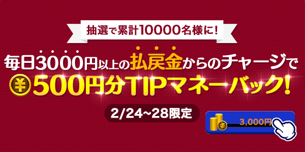 100円お知らせ.png