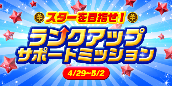 お知らせ用とTwitter用_mission_210429_3_mission.png
