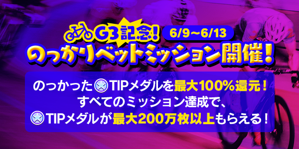 mission_210609_2_mission.png