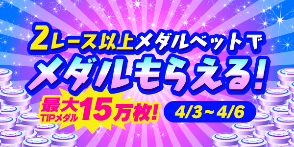 お知らせ用とTwitter用_mission_210403_3_mission.png