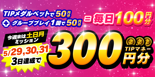 お知らせ用_mission_210529_1_mission.png