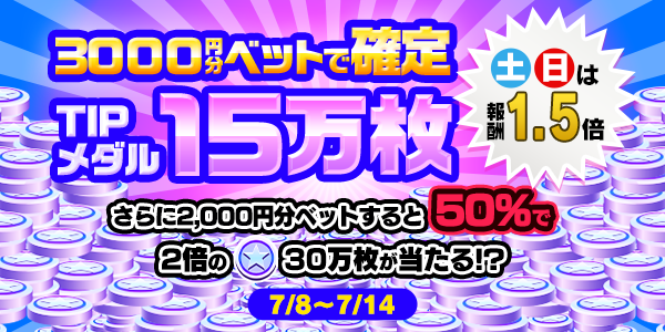 お知らせ用とTwitter用_mission_210708_4_mission.png